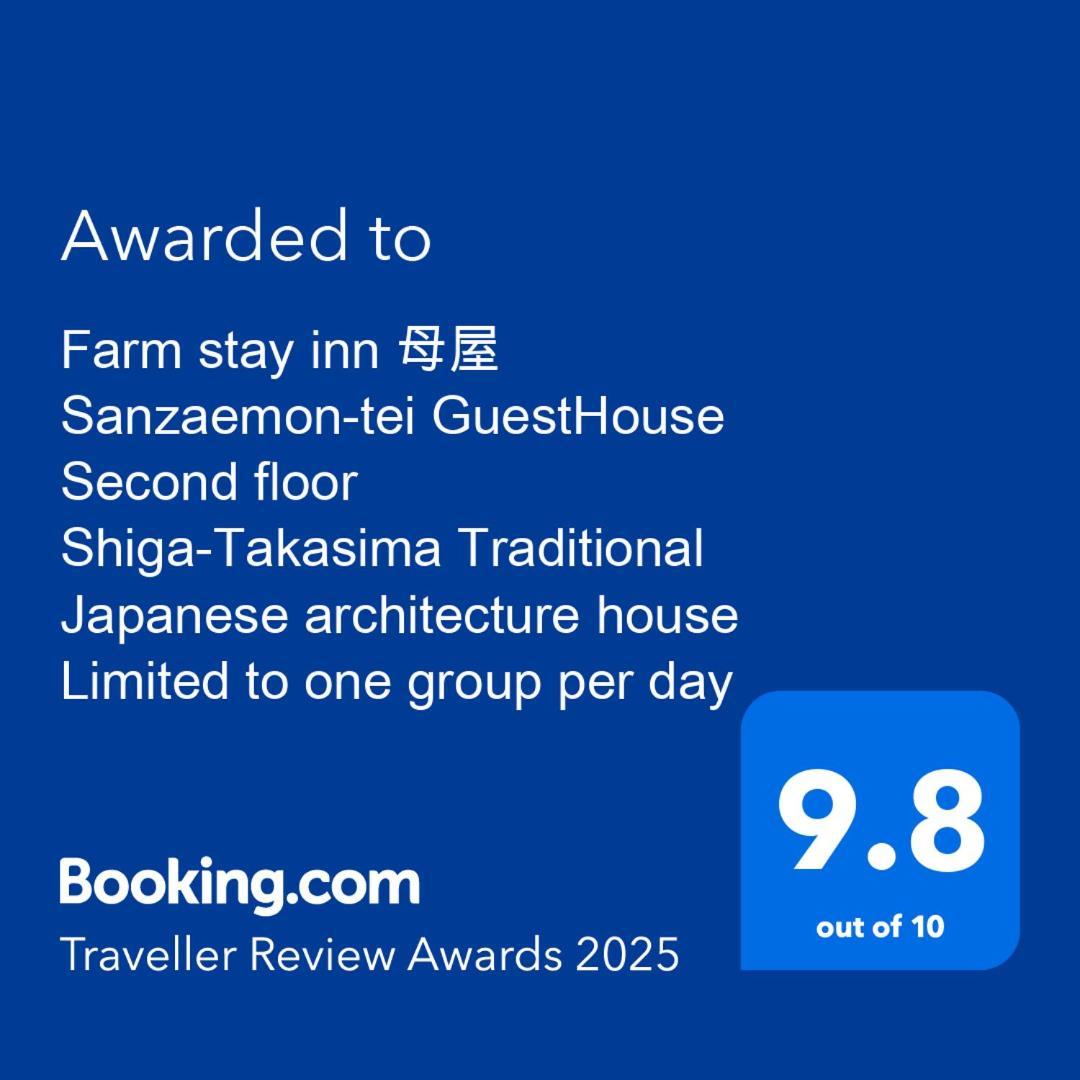 Farm Stay Inn Sanzaemon-Tei 母屋guesthouse Shiga-Takasima Traditional Japanese Architecture House Eksteriør billede